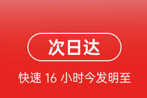 南宁吴圩机场快递航空货运 航空货运